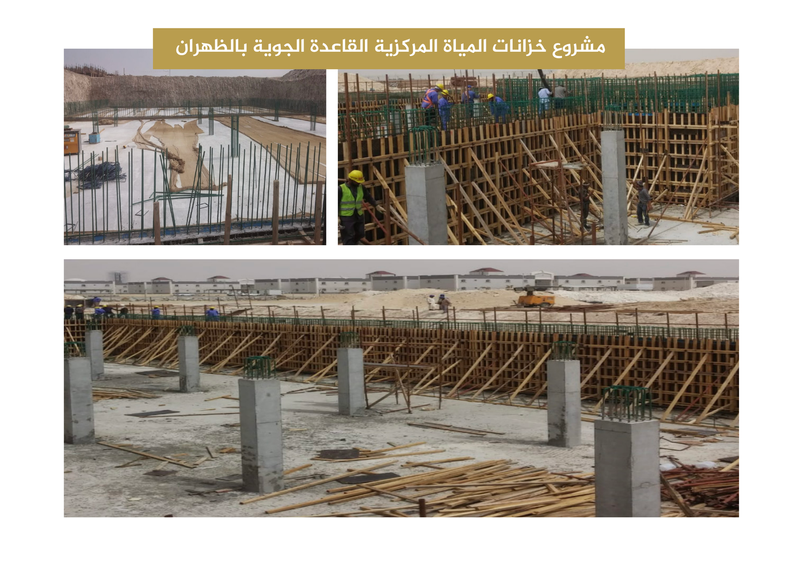 Dewatering